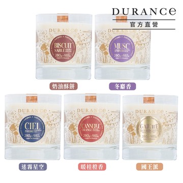 DURANCE朵昂思 聖誕限定加大版香氛蠟燭 280g-多款可選[暖桂橙香/奶油酥餅/冬麝香/迷霧星空/國王派]
