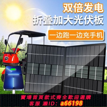 【台灣公司 可開發票】太陽能折疊充電板光伏5V12v18V快充電寶戶外移動發電便攜電池養護