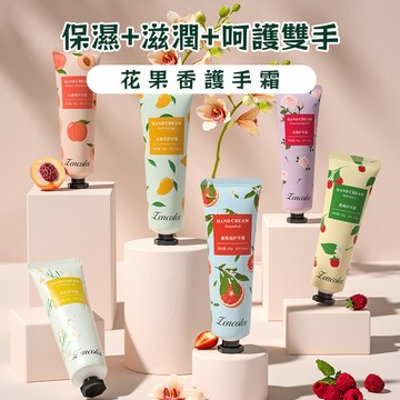 台灣現貨💥便攜裝花香護手霜 補水保濕嫩白護理霜 防乾裂去角質 洋甘菊護手霜 節日伴手禮 凡士林手霜