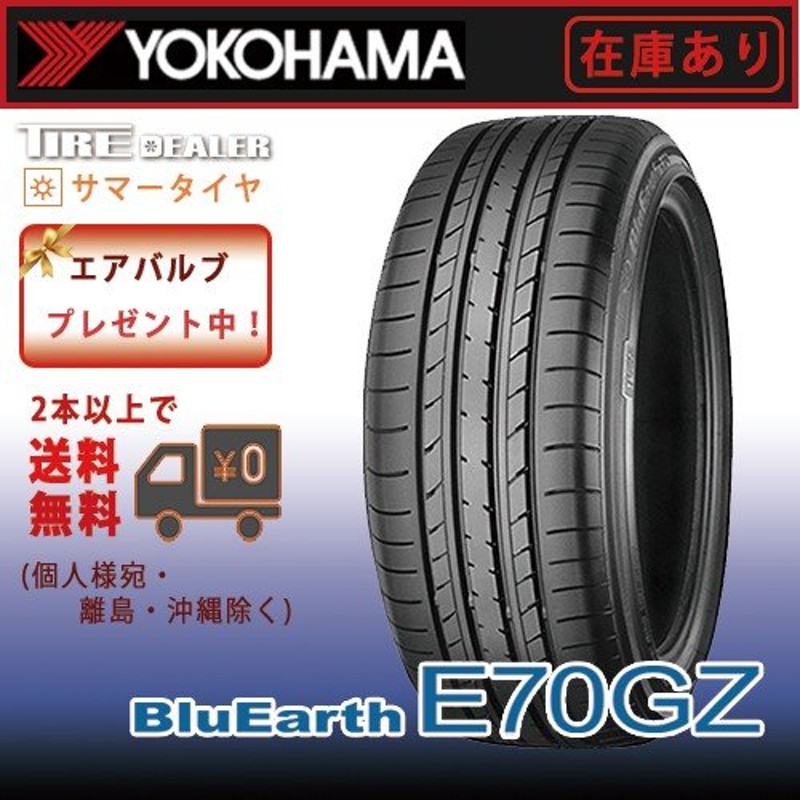 ヨコハマ 225/60R17 99H (OE) YOKOHAMA BluEarth E70GZ LINEショッピング