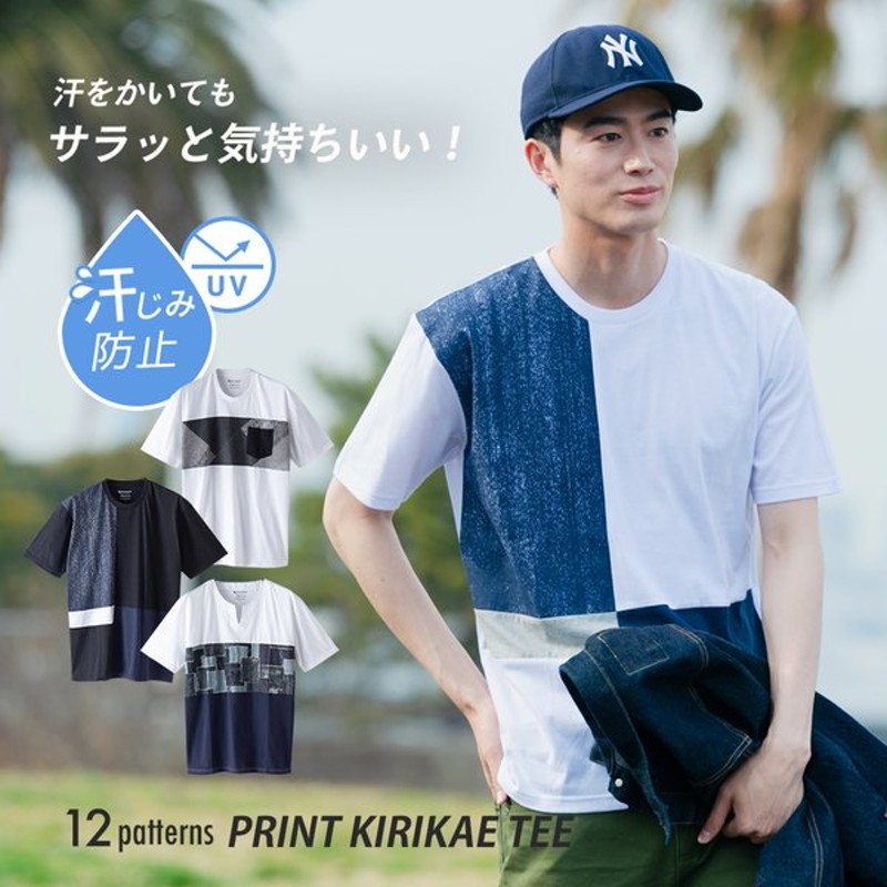 Tシャツ 汗目立たない ゼロステイン Zerostain 胸ポケット付き クルーネック 切替 ｔシャツ 汗染み防止 メンズ トップス 半袖 人気 おしゃれ 吸水速乾 快適 通販 Lineポイント最大0 5 Get Lineショッピング