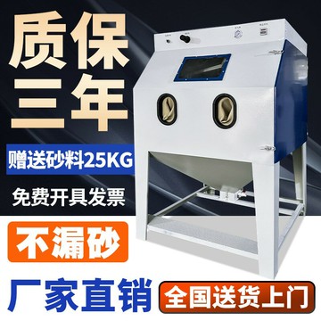 {限時優惠}噴砂機小型手動9060高壓噴沙除銹機五金鋁件模具拋光翻新打砂設備