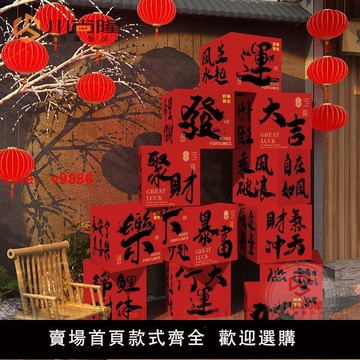 【台灣公司 超低價】網紅店鋪打卡拍照區布置龍年裝飾戶外露營風氛圍擺件堆頭立體箱子