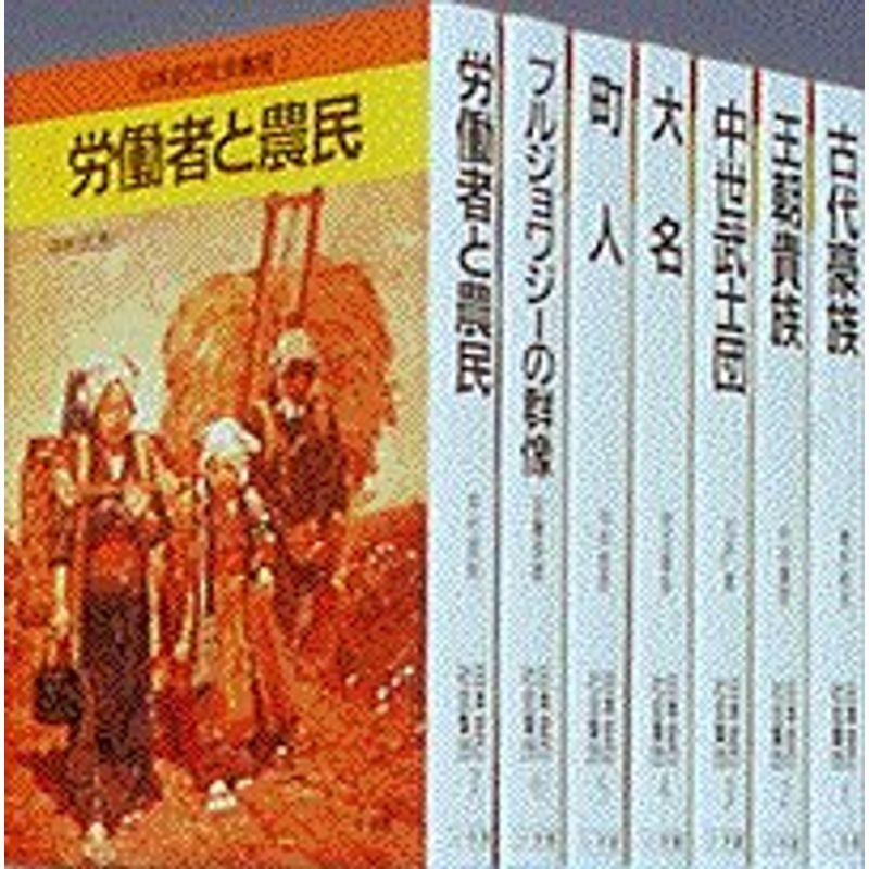 大名 (日本史の社会集団)