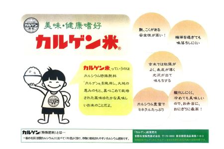 熊本県産 カルゲン農法米 コシヒカリ米 10kg 精米 米