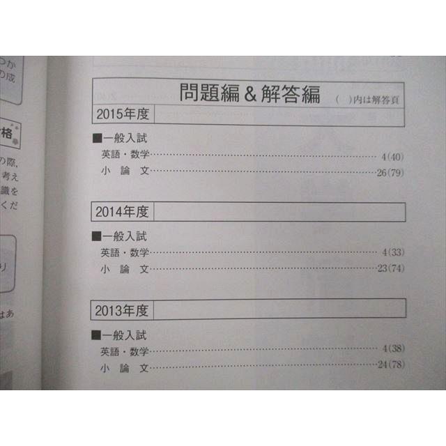 TS26-047 教学社 大学入試シリーズ 慶應義塾大学 総合政策学部 過去問と対策 最近5ヵ年 2016 赤本 17m0B