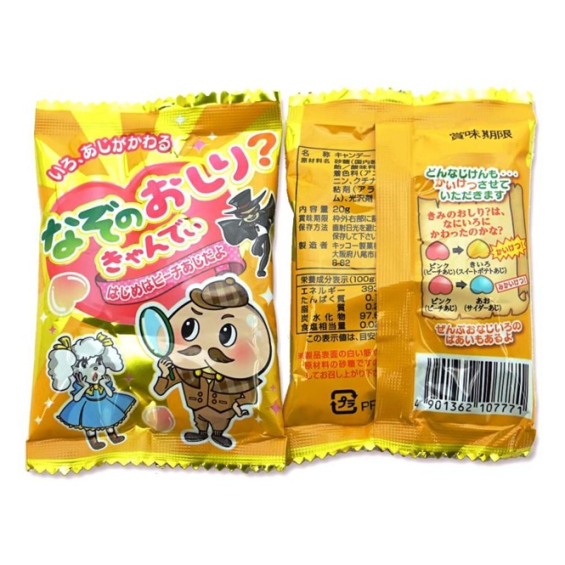 キッコー なぞのおしり？キャンディ (30個入) 駄菓子 飴 まとめ買い お