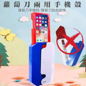 隔日達（蘿蔔刀手機殼）通用型 蘋果iPhone1716e 15 14 13 12 11搞怪 交換禮物 聖誕節可愛 防摔殼