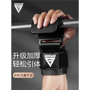 引體向上助力鉤吊單杠硬拉專用輔助器防脫手護腕男健身帶牽引神器