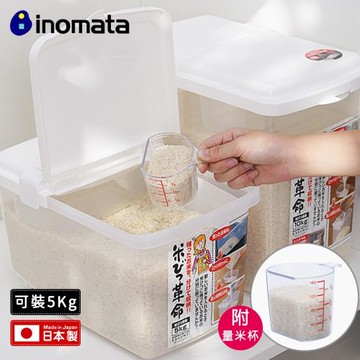 日本INOMATA 掀蓋式透明儲米箱5KG附量米杯