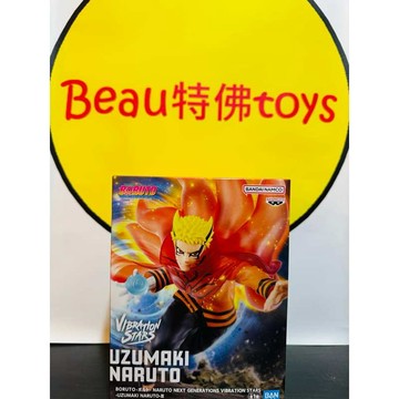 Beau特佛toys 現貨 代理 景品 火影新世代 VIBRATION STARS 漩渦鳴人 重粒子模式 0331