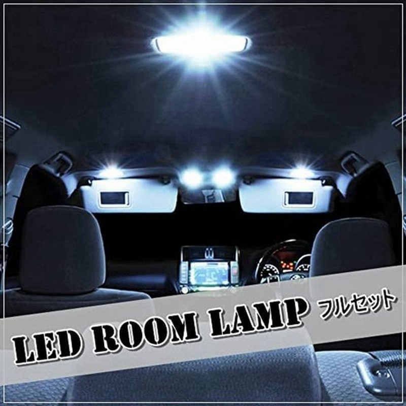 ハイエース 0系 Led ルームランプled トヨタ 10点フルセット ルームライト 室内灯 Dx Dxglパッケージ スーパーgl T 通販 Lineポイント最大0 5 Get Lineショッピング