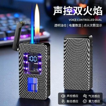 新款黑科技💛多功能合金高檔智能聲控💤雙火打火機 生肖馬翻蓋創意4種感應充氣禮盒裝打火機 專屬定製圖案送男友公生日禮物