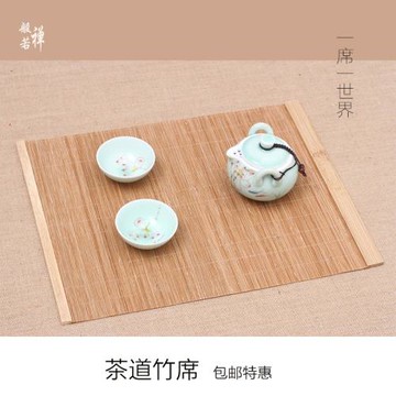 竹制茶席大中小號道零配 長方形竹絲茶席日式竹簾禪意小茶桌茶簾