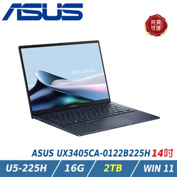 【特仕升級】ASUS Zenbook UX3405CA-0122B225H 14吋 紳士藍 (Ultra 5-225H/16GB/2TB/OLED)