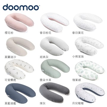 【Doomoo】有機棉舒眠月亮枕