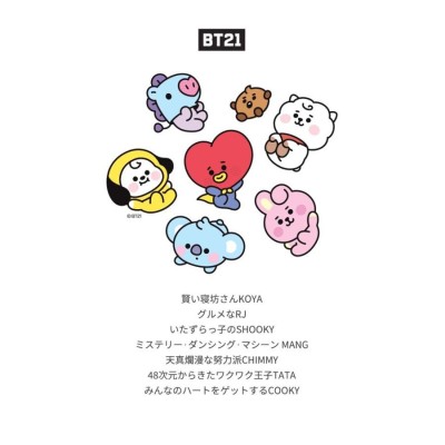 BT21 シークレット キーホルダー BT21 スマホリング BTS センイル