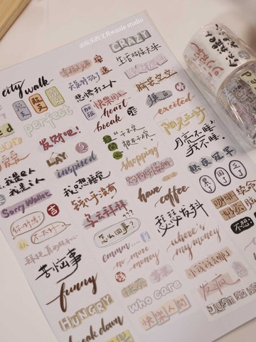 彩虹心情  和紙亮面pet切膜膠帶  6米卷