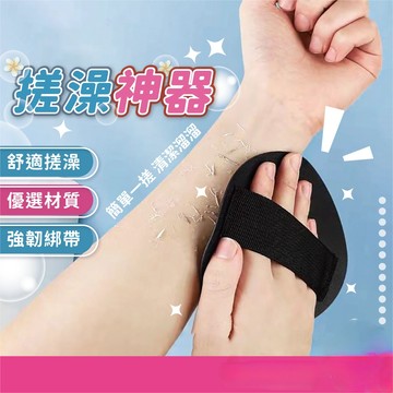 搓澡神器 搓澡皮子 搓泥皮 洗澡圓餅 搓澡巾 搓澡皮子 洗澡神器 刷背 沐浴 洗澡刷 洗澡巾 搓背 搓腳皮