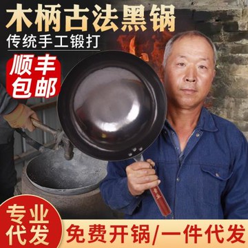 木柄黑鍋純手工鍛打無涂層不粘鍋老式家用炒菜鍋木柄古法黑鍋鐵鍋