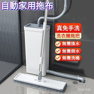 颳颳樂懶人拖把一拖凈免手洗超大全自動家用拖布 平闆拖把 省水拖把 颳颳樂 除塵拖把 拖把 拖地 拖把組 拖把夾