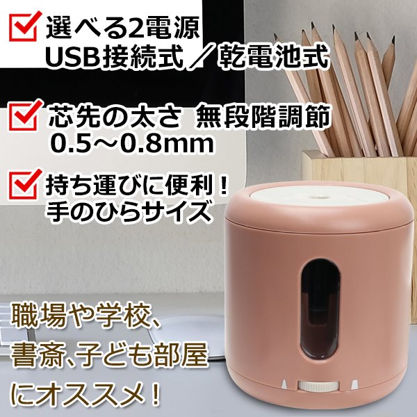 電動鉛筆削り シャーペル 2WAY電源 芯先の太さ調節可能 コンパクトサイズ ピンク グレー ◇ SHARPEL（グレー）