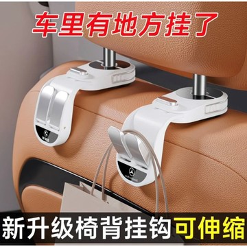 汽車椅背掛勾置物架 車載購物袋掛鉤架 椅背雙掛鉤 汽車掛鈎