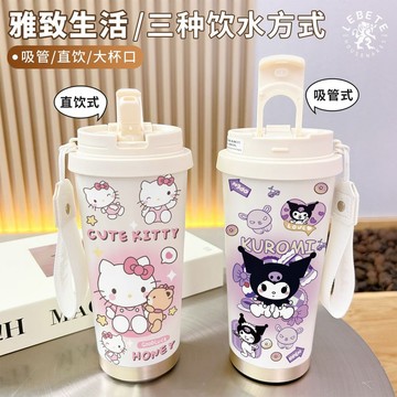 可愛保溫杯 kitty貓保溫杯大容量吸管便攜上班咖啡杯運動男女學生水杯