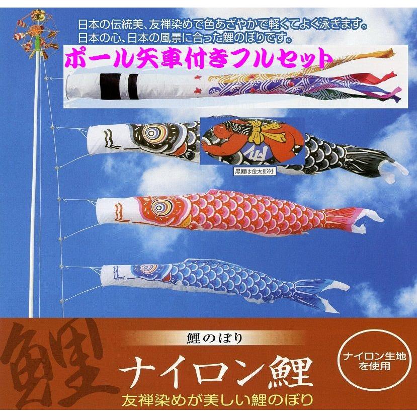 ポール付フルセット鯉のぼり☆ナイロン金太郎付鯉幟７ｍ３匹千鳥するするポール(肉厚強力張綱不要)付C☆省スペース少人数設置可能☆綺麗に泳ぐこいのぼり