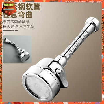 【廚房水龍頭延伸器】防濺水神器 萬向通用 洗菜盆 萬能接頭 水嘴 增壓花灑 蓮蓬頭 水龍頭花灑 蓮蓬頭水龍頭 廚房水龍頭