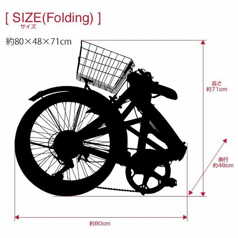 ノーパンク シマノ6段変速 折りたたみ自転車 カゴ・泥除け標準