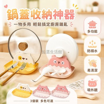台灣出貨✨ 鍋蓋架 瀝水 廚房 家用 台面 湯勺 鍋鏟 收納 置物架 多功能 易清潔 防積水