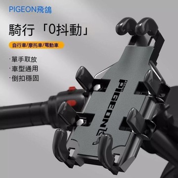 【雲渡小鋪】摩托車手機架 自行車手機架 機車手機架 電動車自行車手機架八爪電瓶摩託車外賣騎手導航防震騎行防水固定