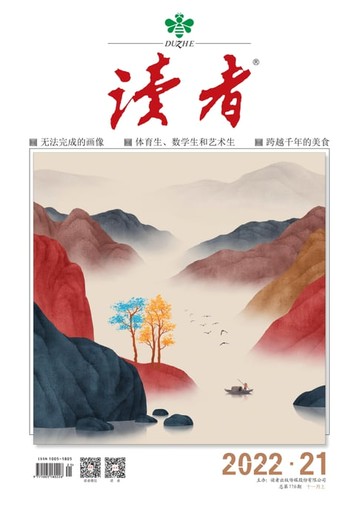【電子書】《读者》2022年第21期