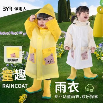 新款兒童寶寶EVA雨衣 男童女童幼兒園上學防雨服寶寶全身防水雨披