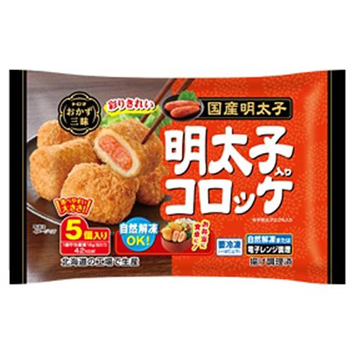 トロナジャパン　おかず三昧 明太子入りコロッケ 90ｇ（5個入）×15個（冷凍食品）　国産明太子 自然解凍OK