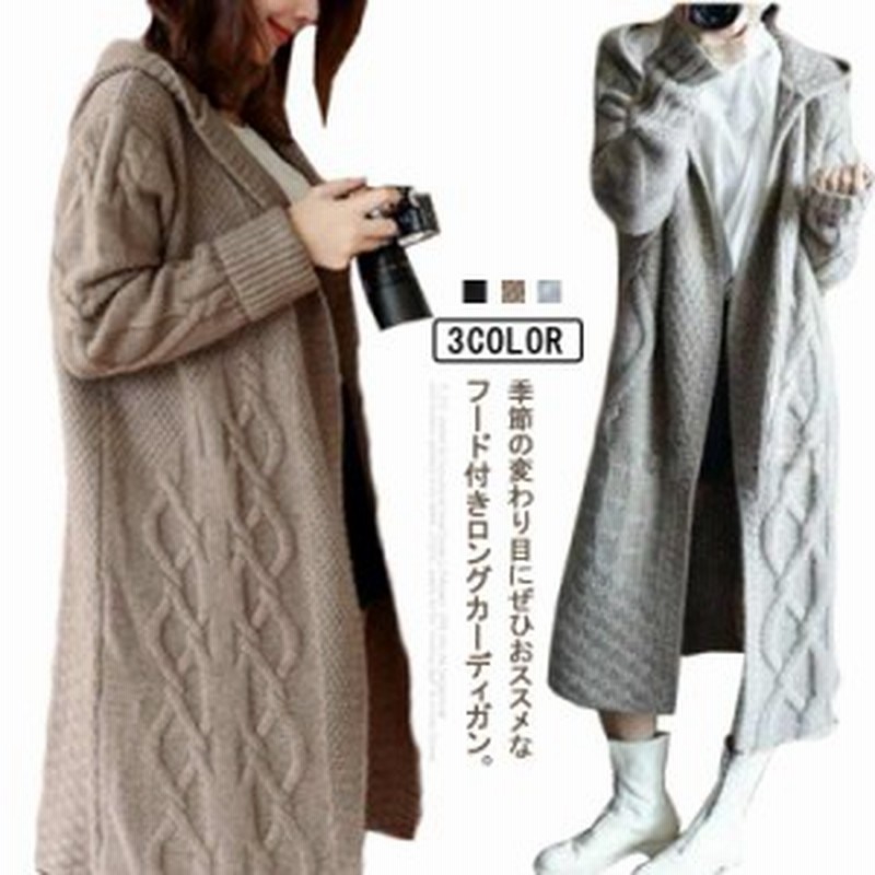 フード付き トップス ロングカーディガン