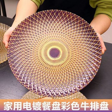 ✨可開發票#北歐風餐具金邊網格玻璃高檔果盤牛排西餐盤波西米亞風大盤子ins#免運