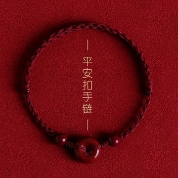 已開光過爐🙏🏻平安扣手鍊 保平安手鍊 2025平安扣紅繩手鏈腳鏈男女天然硃砂本命年手工編織平
