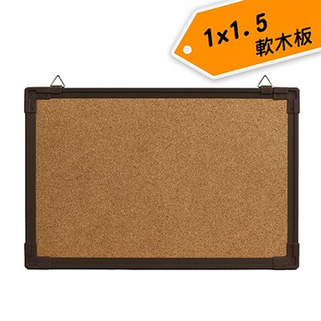 SUCCESS 成功 NO.011508 雙面軟木佈告欄/公佈欄 1x1.5 小 30x45cm