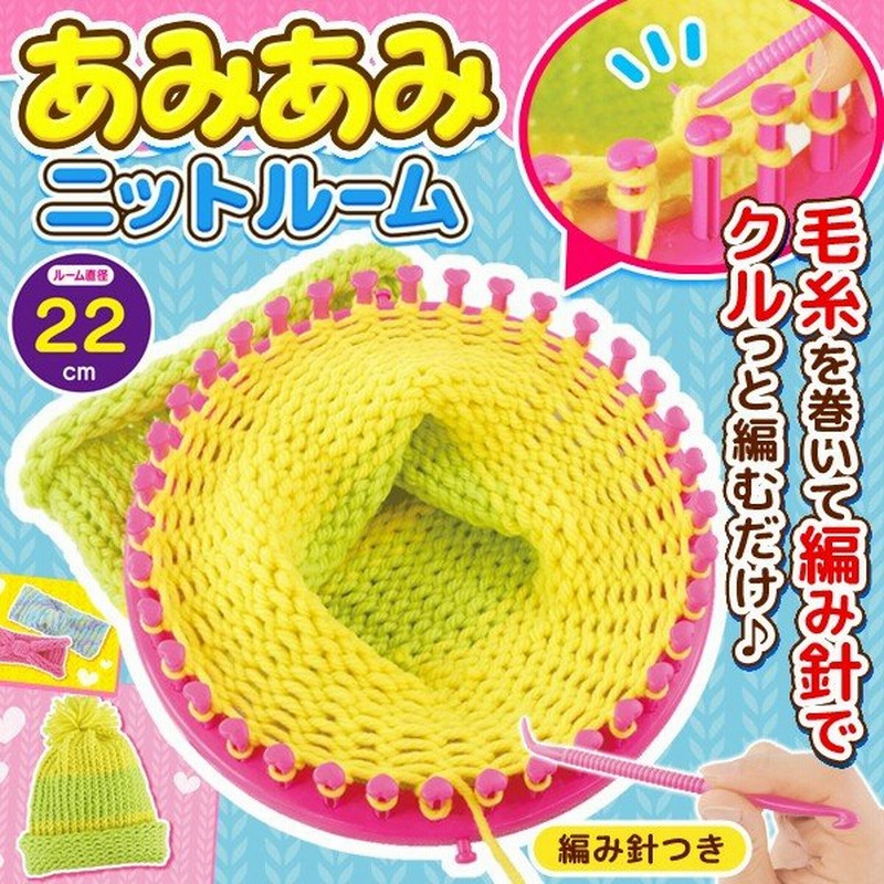 ミシン 従順 全員 初心者 編み物 キット 明らかに 経過 真夜中