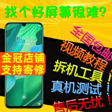適用NOVA7屏幕總成帶框 nova5 NOVA5T NOVA5PRO 觸摸顯示內外