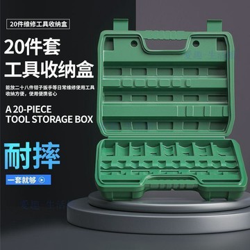 【臺灣-出貨】空盒子空盒套筒工具套頭扳手吹塑加長收納盒工具箱32塑料專配06L9