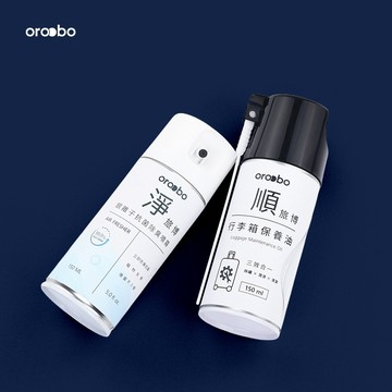 OROOBO 淨旅博 旅行保護系列