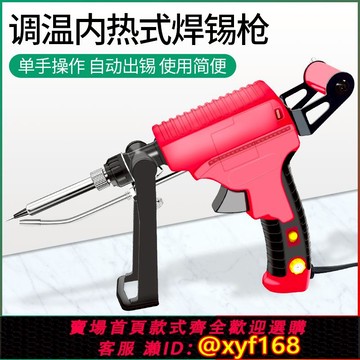 {可打統編 保固一年}自動送錫焊錫槍電烙鐵內熱式可調溫恒溫電焊筆大功率焊接維修神器