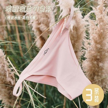 🌟臺灣出貨🌟簡約運動風性感低腰內褲女新款時尚冰絲丁字健身瑜伽無痕三角褲 女生內褲 女內褲 女性內褲 無痕內褲女