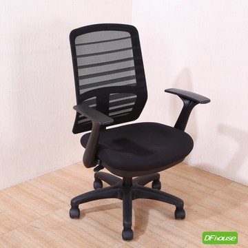 《DFhouse》提克斯電腦辦公椅(附可折扶手)(黑色)