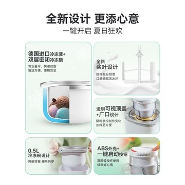 美膳雅小型意式gelato冰淇淋機