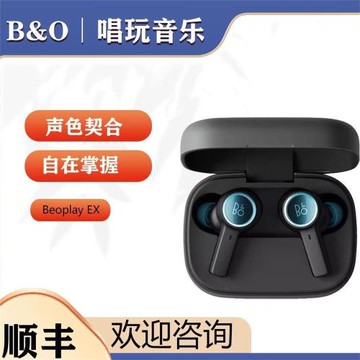 外貿跨境適用丹麥B&O beoplay ex藍牙耳機時尚爆款bo無線真降噪款