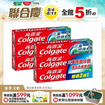 高露潔 三重功效牙膏160gX6入(口腔清潔/口氣清新)